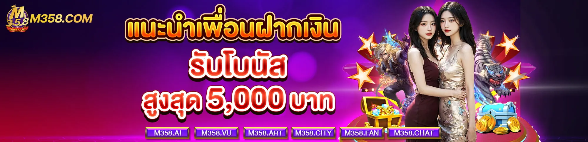 m385 ทาง เข้า สู่ ระบบ