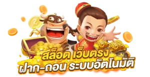 m385slot ทางเข้าเล่น